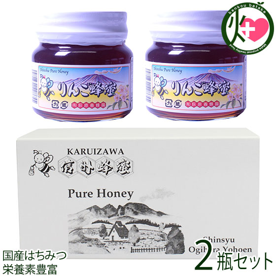 ギフト 荻原養蜂園 国産りんごはちみつ 平瓶入り 300g×2瓶 ギフト箱入 はちみつ 国産 純粋 蜂蜜 ハチミツ 長野 土産