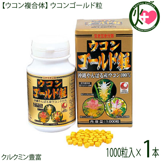 2箱セット♪春花ウコン あすか 粒タイプ 新品未開封 200mg×1,000粒 楽天市場】春ウコン 紫ウコン 春花ウコンあすか 粒タイプ