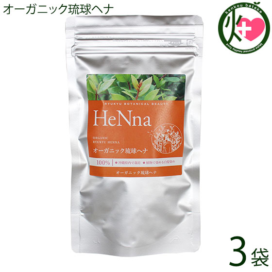 【新品未使用】沖縄産EMヘナ☆ヘナ☆100g☆3袋☆ 美らヘナ 100g – souriant