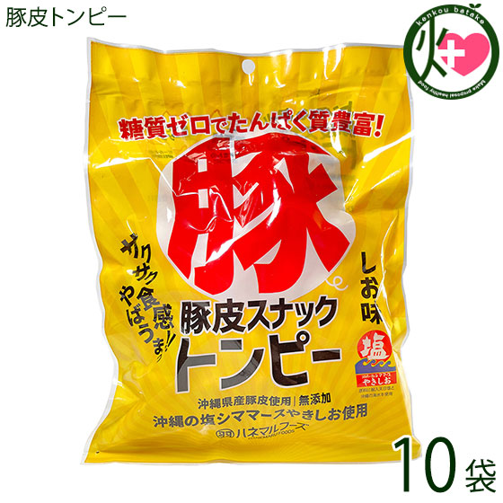 ㊗️SALE・人気商品②㊗️沖縄・県産豚皮(トンピー・あんだかしー)・１５袋セット ㊗️SALE・人気商品②㊗️沖縄・県産豚皮(トンピー・あんだかし