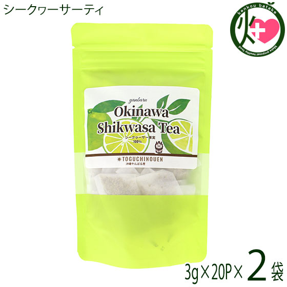 Shikwasa Sweet Tea