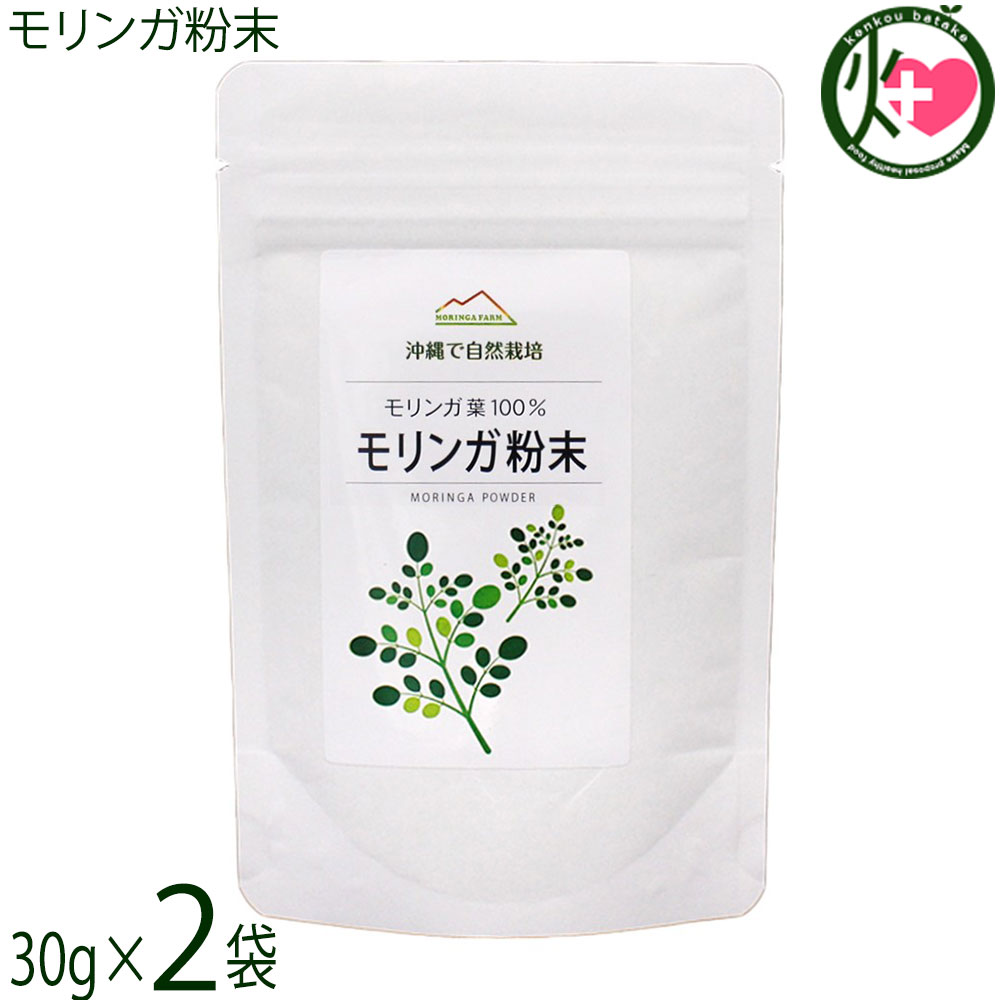 楽天市場】さんご園芸 モリンガ粉末 30g×1袋 沖縄 : 旨いもんハンター