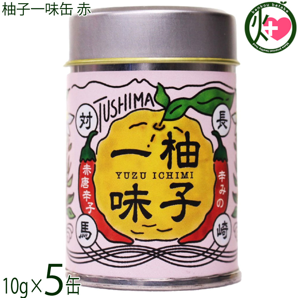 ゆず七味 楽天市場】ゆず七味 缶入り : ポッチ