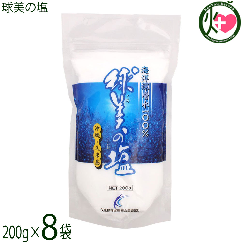 海洋深層水100％珠美の塩500g×10個 海洋深層水100％珠美の塩500g×10個 Amazon.co.jp: 海洋深層水100