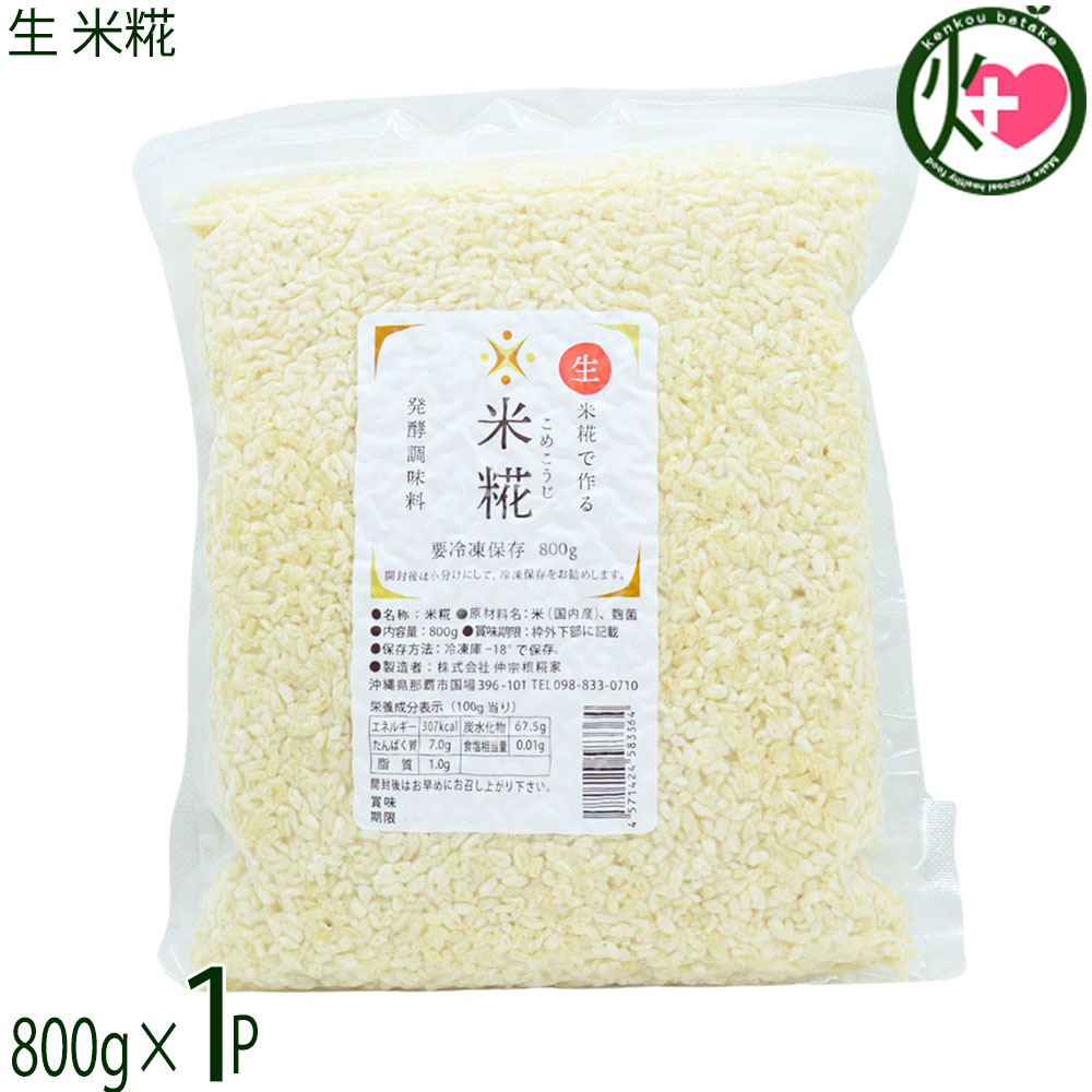 楽天市場】仲宗根糀家 塩こうじ 280g×5P 調味料 : けんこう畑 楽天市場】仲宗根糀家 塩こうじ 280g×5P 調味料 : けんこう畑