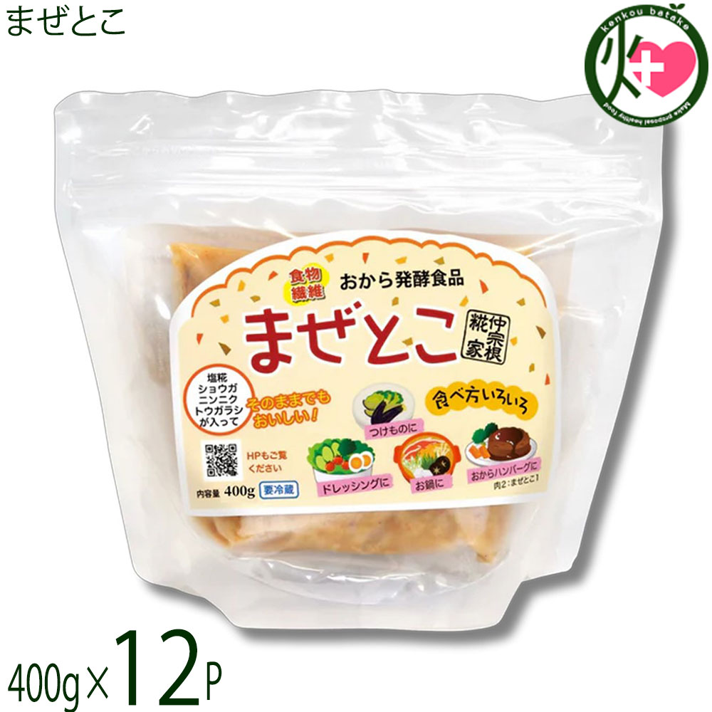 仲宗根糀家 おから発酵調味料 まぜとこ 400g×12袋 調味料