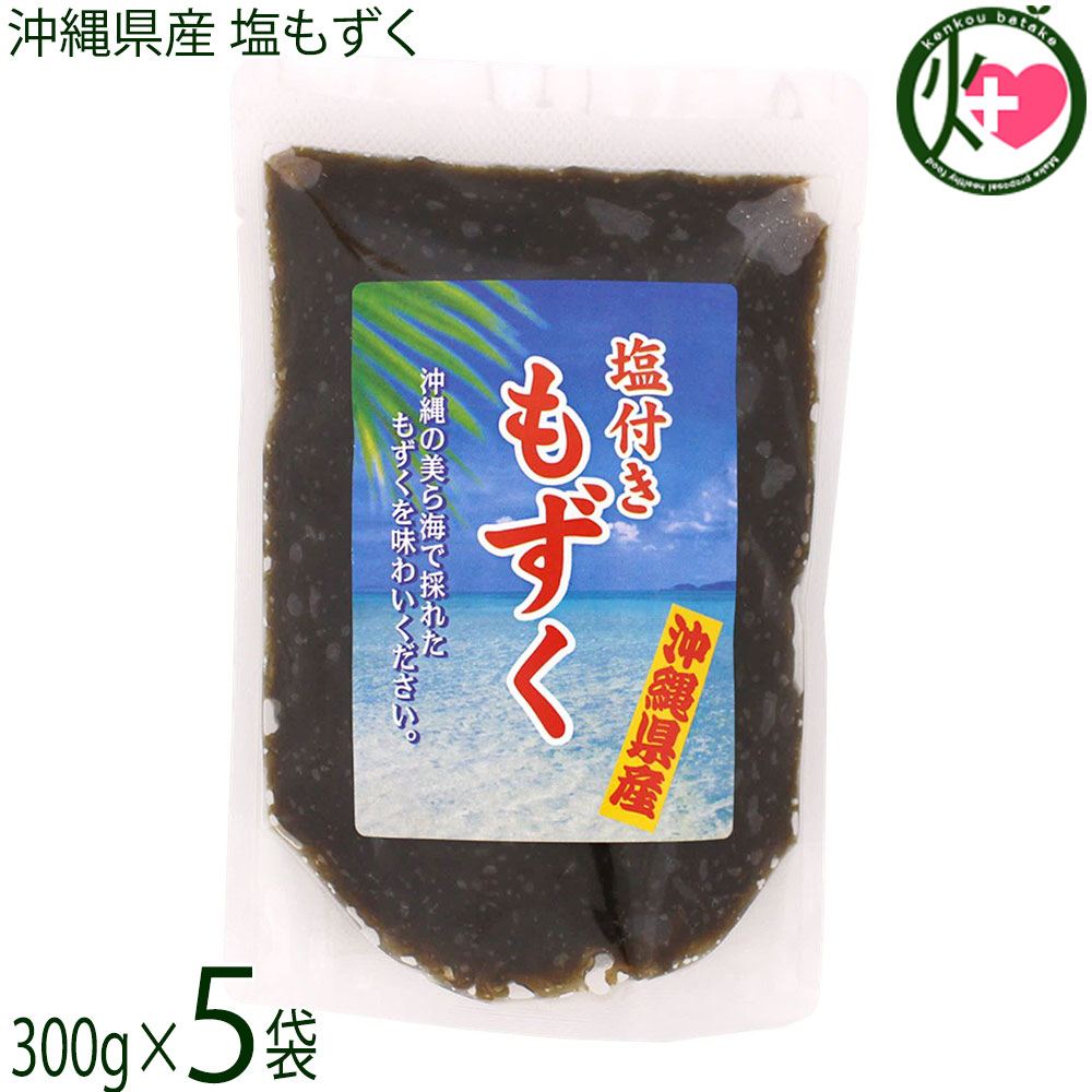 楽天市場】沖縄県産 塩もずく300g : 沖縄サトウキビ畑