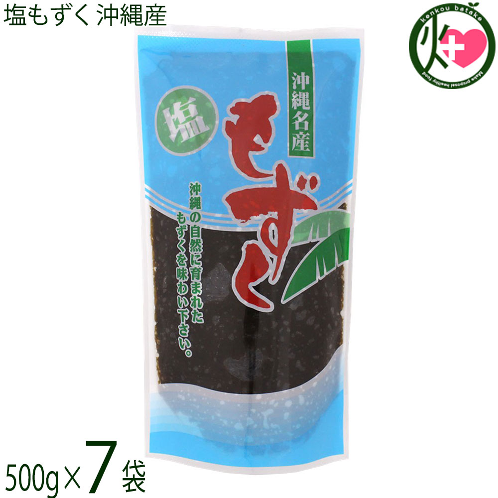 shiroさん専用 塩もずく 10kg 楽天市場】沖縄県産 塩もずく300g : 沖縄サトウキビ畑