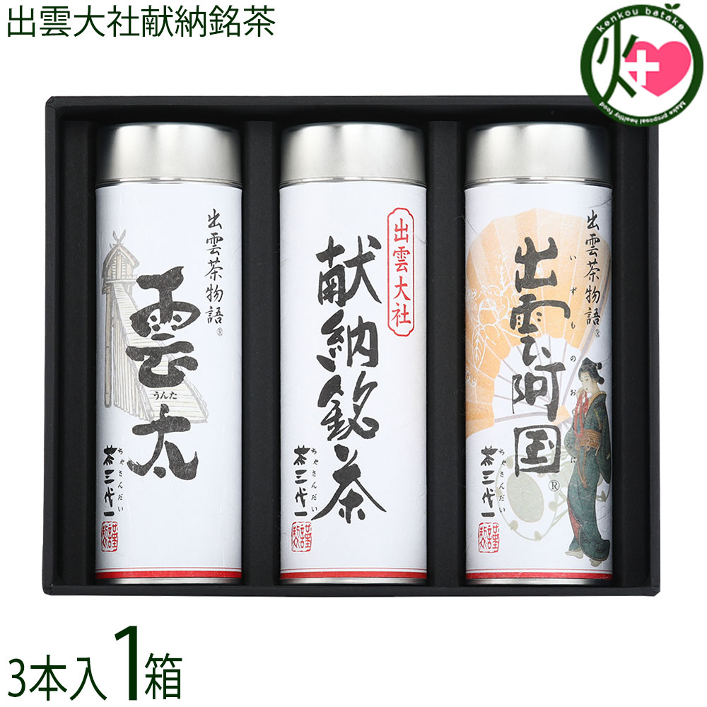 ギフト箱入 茶三代一 出雲大社献納銘茶 I-50A 高級煎茶3本セット 島根県 国産 緑茶 4,323円