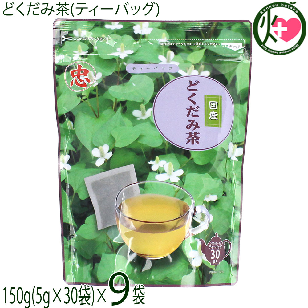 比嘉製茶 ドクダミ茶 ティーバッグ 150g(5g×30袋)×9袋