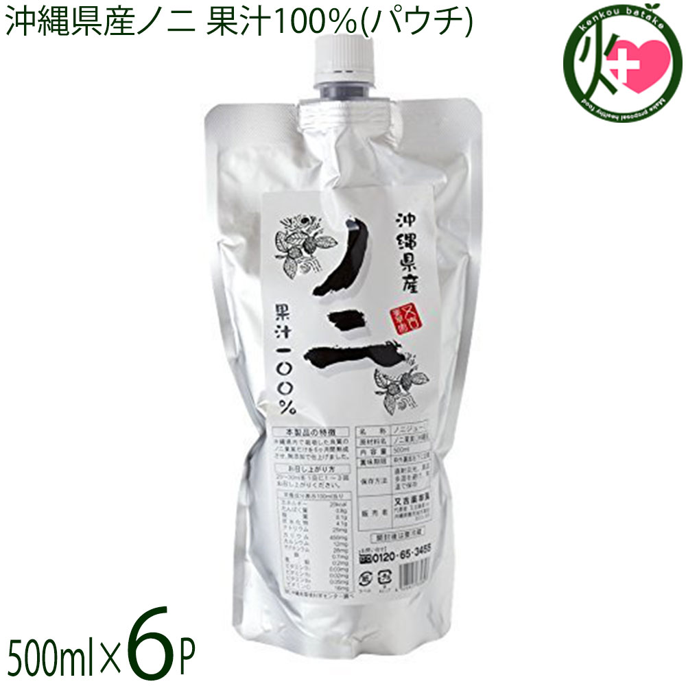おきなわ晴家 沖縄県産ノニ 果汁100％(パウチ) 500ml×6P 沖縄