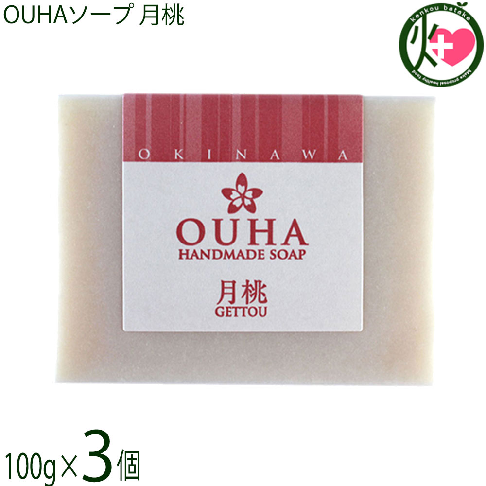 楽天市場】みなしょう 沖縄手作り洗顔せっけん OUHAソープ 黒糖
