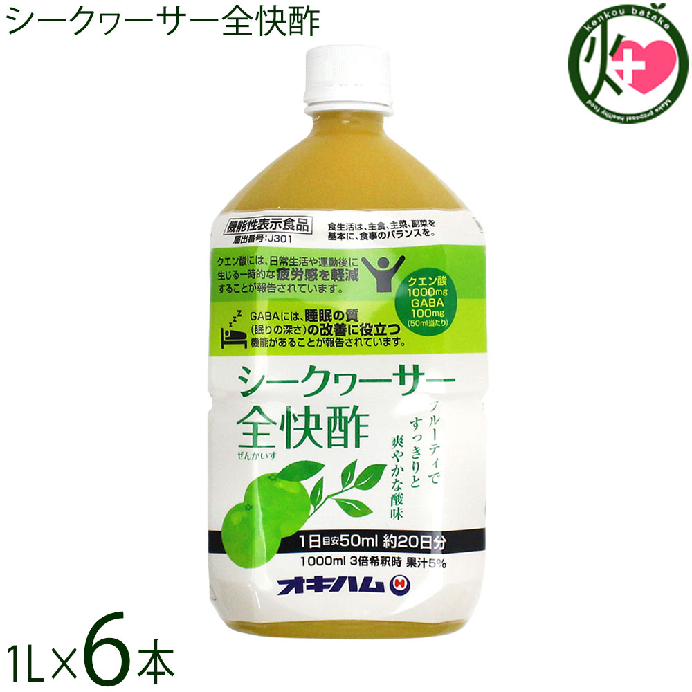 オキハム シークヮーサー全快酢 1L×6本