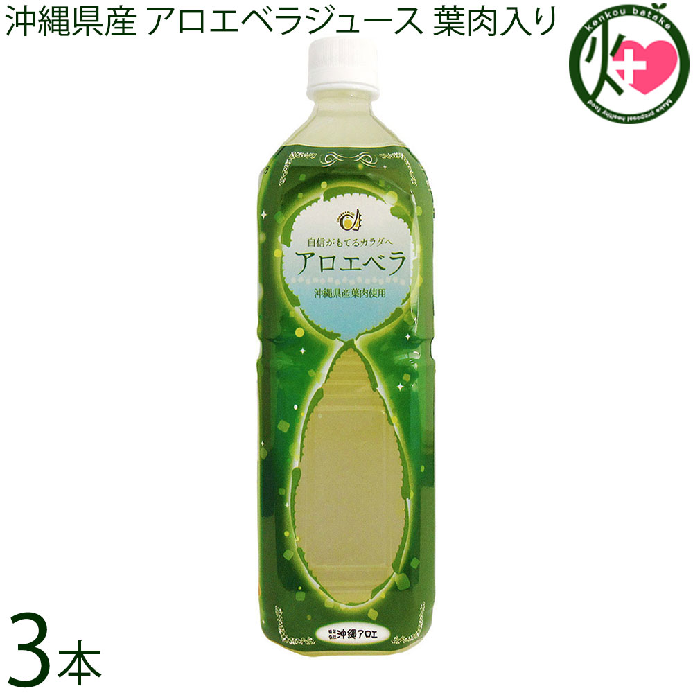 沖縄県産アロエベラジュース2L☓2本 沖縄県産アロエベラジュース2L☓2本
