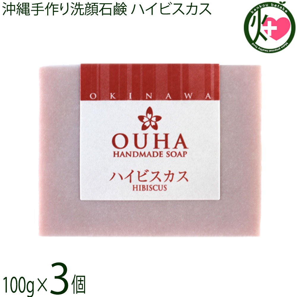 楽天市場】みなしょう 沖縄手作り洗顔せっけん OUHAソープ 黒糖 100g×3