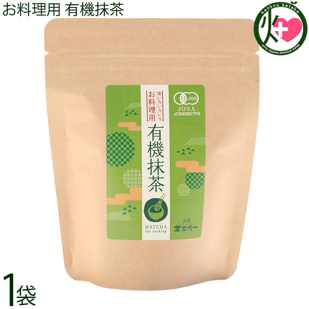 楽天市場】茶三代一 お料理用有機抹茶 30g×1袋 : 旨いもんハンター