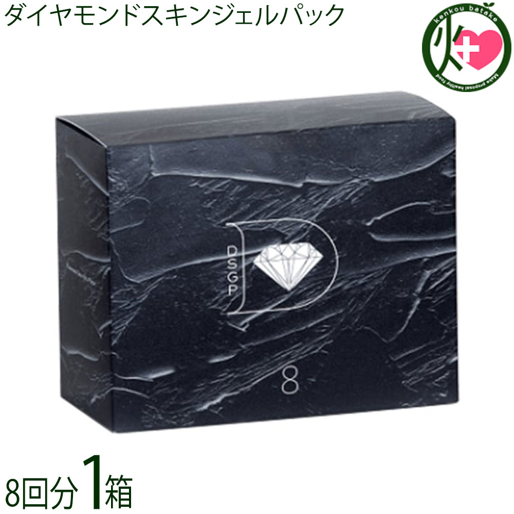 ダイヤモンドスキンジェルパック (8回分)×1箱 炭酸ガスパック 琉球粘土配合 10年の開発期間を経て誕生 日本製 スパチュラ付き