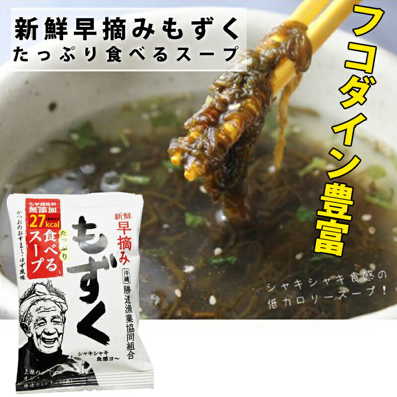 896円 即納特典付き 早摘み生もずく 200g×6個パック 勝連漁協 沖縄 土産 人フコイダン 送料無料 896円 即納特典付き 早摘み生もずく 200g×6個パック 勝連漁協 沖縄 土産 人フコイダン 送料無料