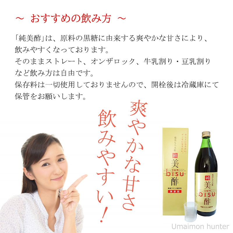 SALE／63%OFF】 奄美大島開運酒造 奄美もろみ酢 純美酢×6本 奄美 土産 飲むお酢 もろみ酢 発酵クエン酸飲料 送料無料 fucoa.cl