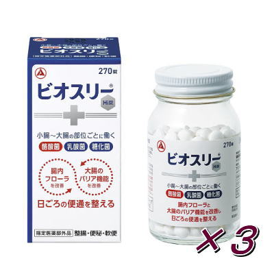 送料無料　ビオスリーＨＩ錠　270錠×3箱　★