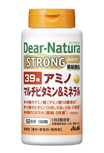 ディアナチュラ ストロング 39種アミノマルチビタミンミネラル 50日分 税込 栄養機能食品3980円 150粒 以上で送料無料 新品同様 贈物