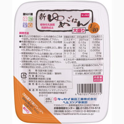 キッセイ 新 ゆめごはん 1/40 大盛り 200g×30個 【滋養分】貨物輸送無料