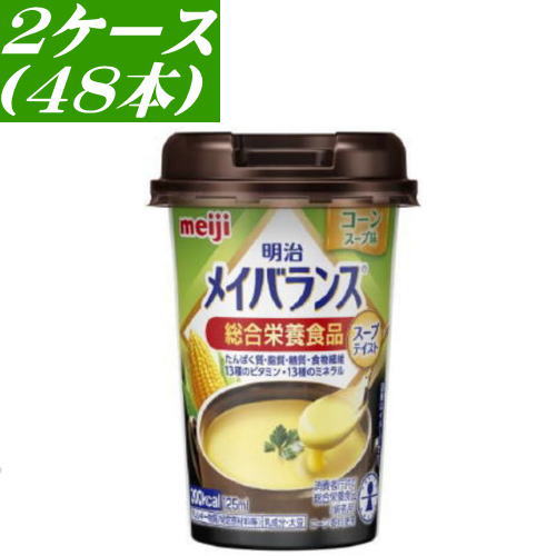 明治メイバランス Mini優勝杯 玉蜀黍吸いもの味  (125ml×24 ) ×2入れもの  貨物輸送無料 ★