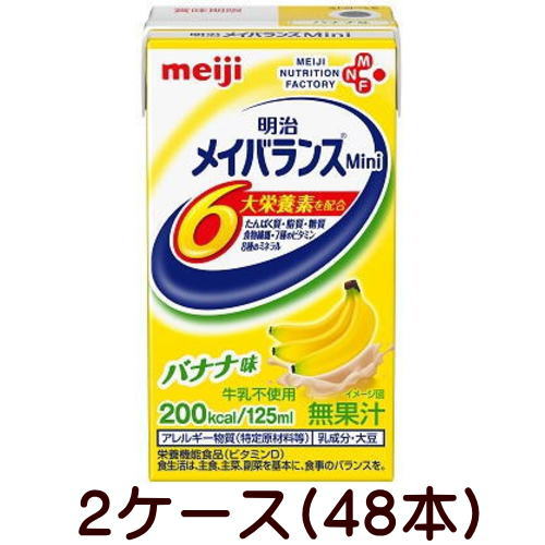 明治 メイバランスミニ Mini バナナの木味 125ml×24個×2入れもの 【栄養物】貨物輸送無料