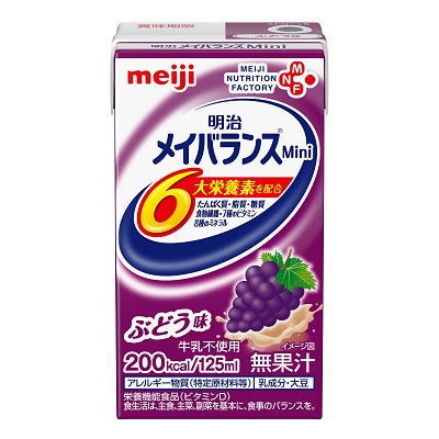 明治　メイバランスミニ　Mini　ブドウ味　125ml×24個×2ケース 48本　送料無料【栄養】 送料無料 6,878円