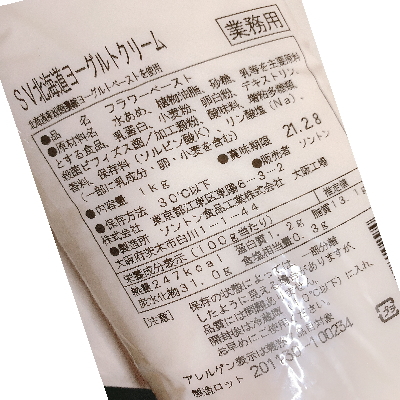 楽天市場 鹿児島さつま芋クリーム 1kg ソントン 業務用 3980円 税込 以上で送料無料 食品 健康デパート