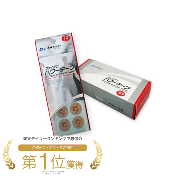 楽天市場】phiten ファイテン パワーテープX30 50マーク入