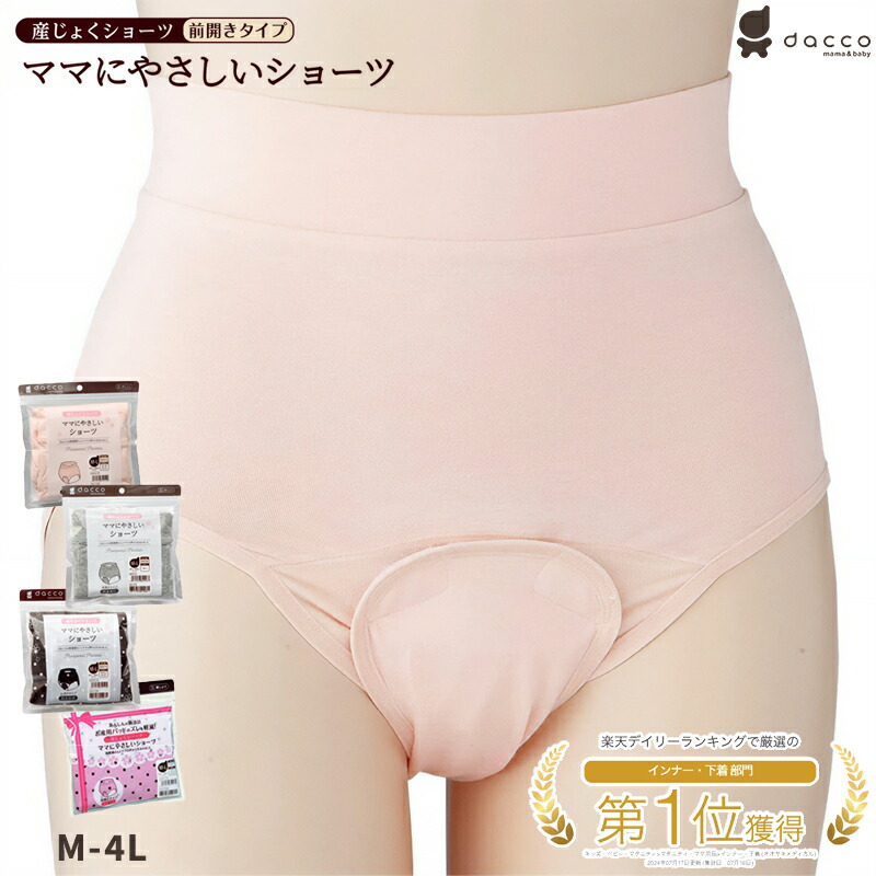 オオサキメディカル株式会社 ウエストニッパ 3L（90）ウエスト