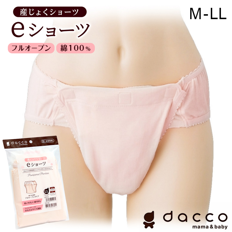 楽天市場】＜在庫限り＞dacco αショーツ（フリーサイズ）産じょく