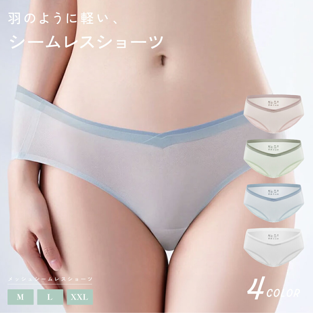 至福のシルク 腹巻 日本製