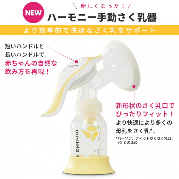 ランキングや新製品 カーム無し 授乳用乳首無し シングルポンプ 片胸 搾乳器 搾乳機 正規代理店 出産 育児 母乳育児 サポート 授乳用品 補助  手動タイプ qdtek.vn