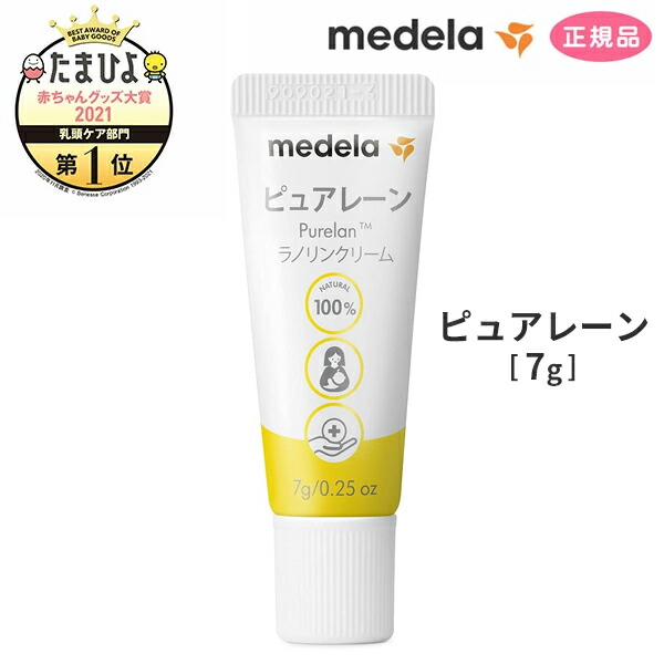 楽天市場 リニューアル メデラ 正規品 ピュアレーン 7g 1本 天然成分 ラノリン100 保湿 乳頭保護クリーム 授乳 出産準備 おっぱい 母乳育児 Pure Lan100 Medela メデラ正規代理店 ネコポス送料無料 健康ｆａｎ 楽天市場店