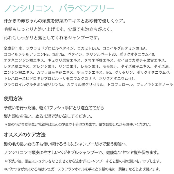 楽天市場 シャンプー オーガニック ベビーベジタブルシャンプー 80ml 無着色 無香料 ノンシリコン パラベンフリー天然由来成分 ベビーシャンプー 赤ちゃん ベビー しっとり ヘアケア 保湿 潤い Baby Skin Japan 健康ｆａｎ 楽天市場店