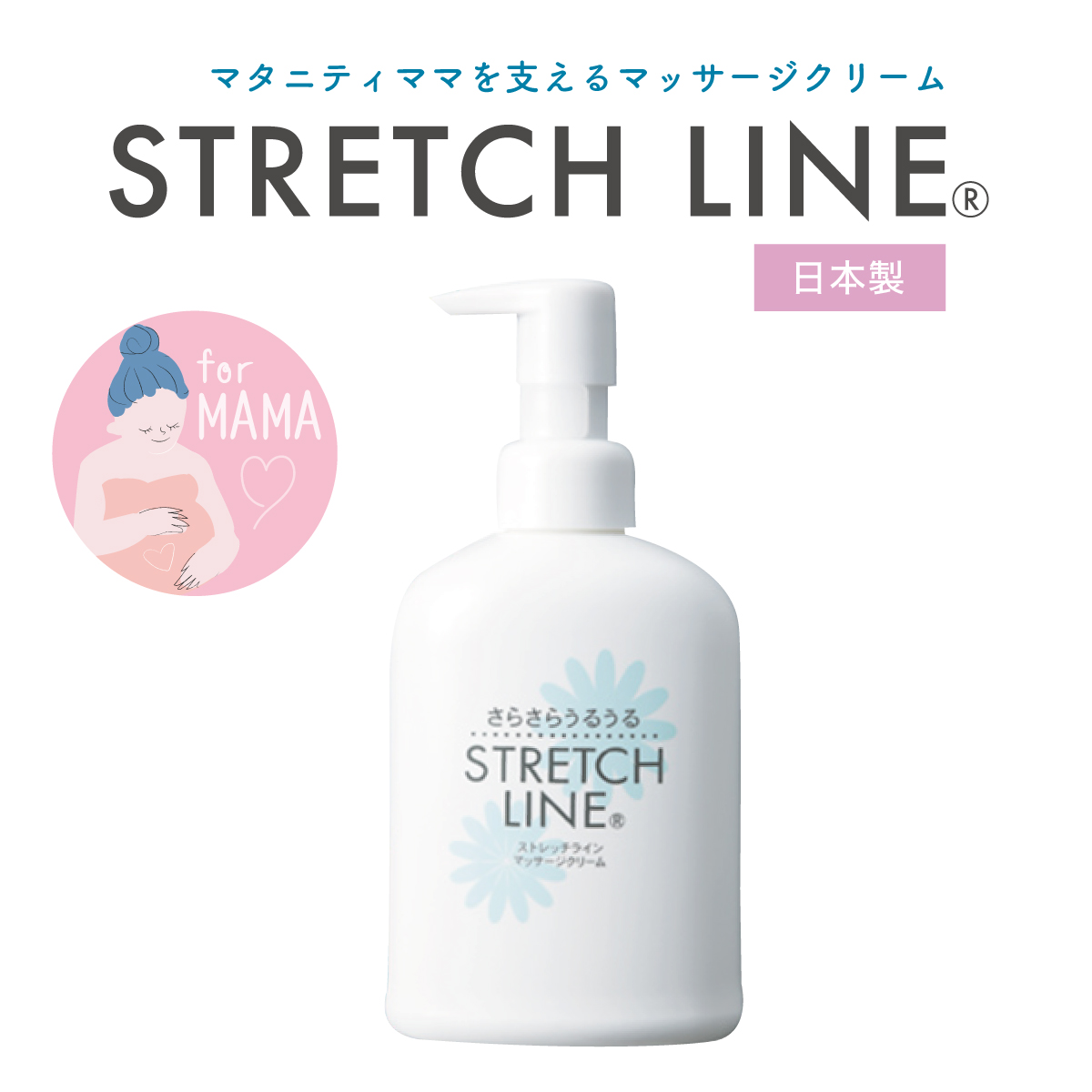 楽天市場】妊娠線 クリーム マタニティ 【STRETCHLINE 110g】 妊婦