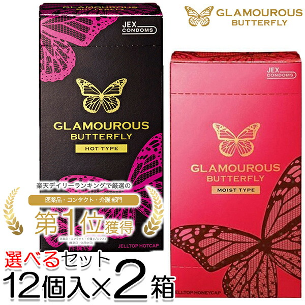 https://shop.r10s.jp/kenko-fan/cabinet/breauty_health/butterfly-2set-501.jpg