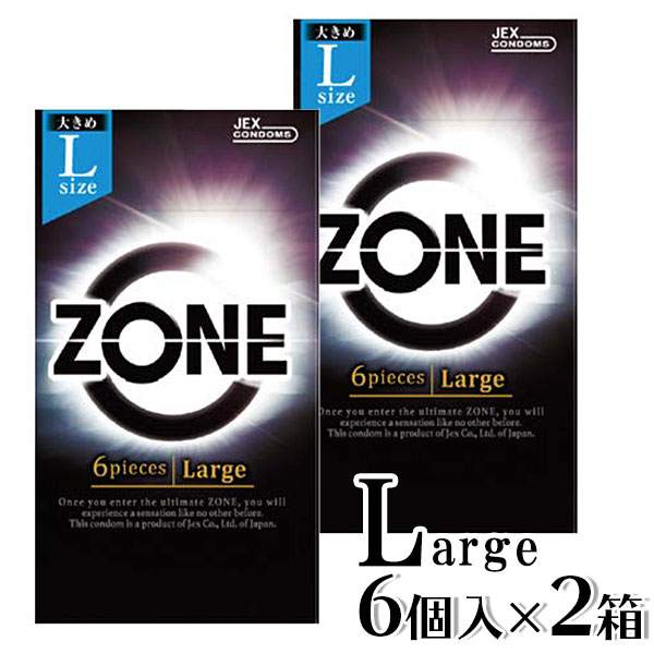 楽天市場 2箱セット Zone Largeサイズ 6個入り コンドーム ゾーン ラージ Lサイズ 大きめ Jex ジェクス 避妊具 避妊用品 ステルスゼリー 男性向け 違和感解消 ネコポス 送料無料 健康ｆａｎ 楽天市場店