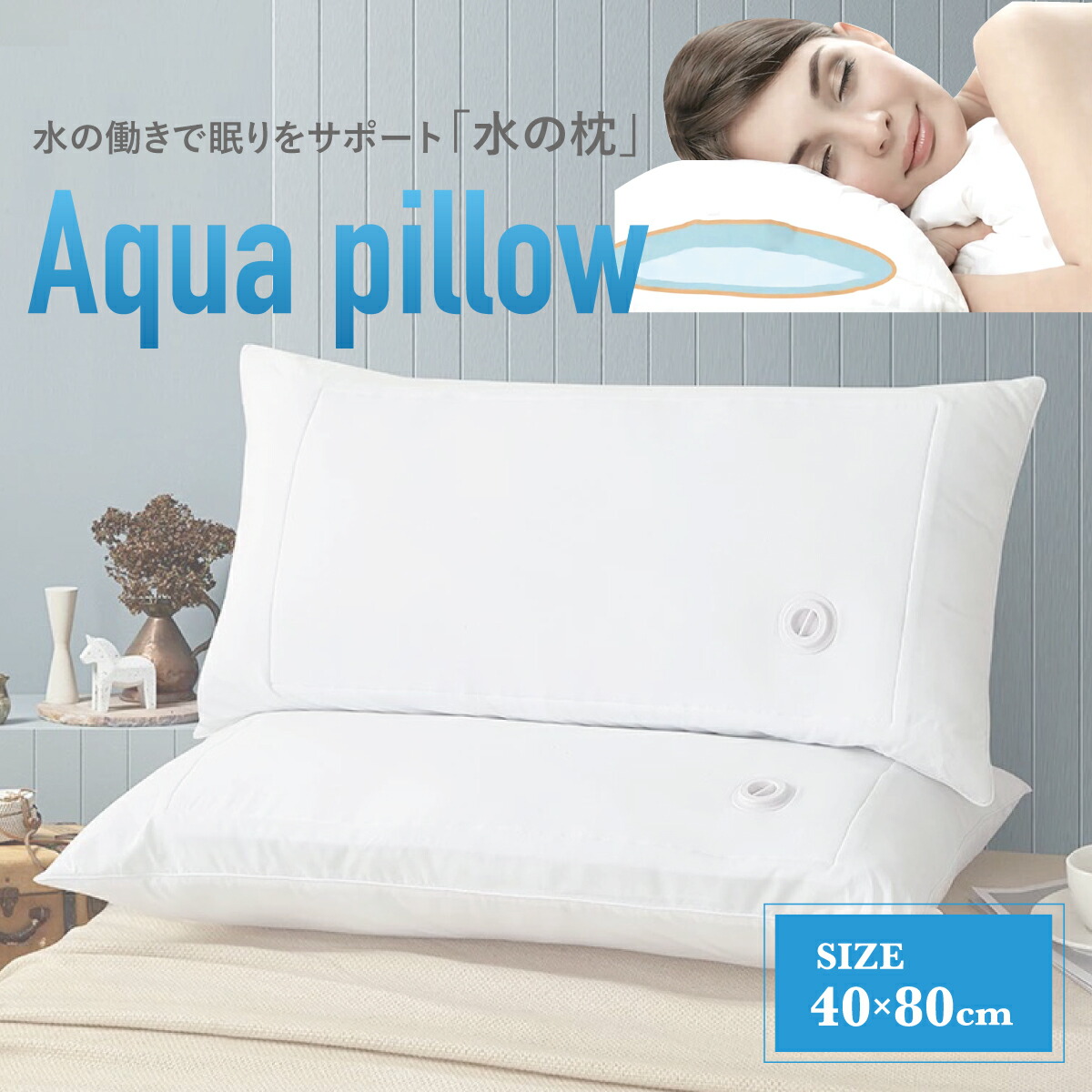 楽天市場】ウォーター枕 メディフロー ウォーターベースファイバー