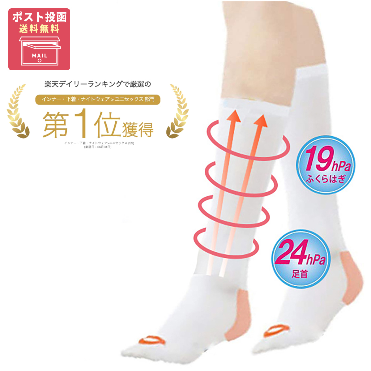 一般医療機器 MBメディカルソックス ハイソックス 日本製