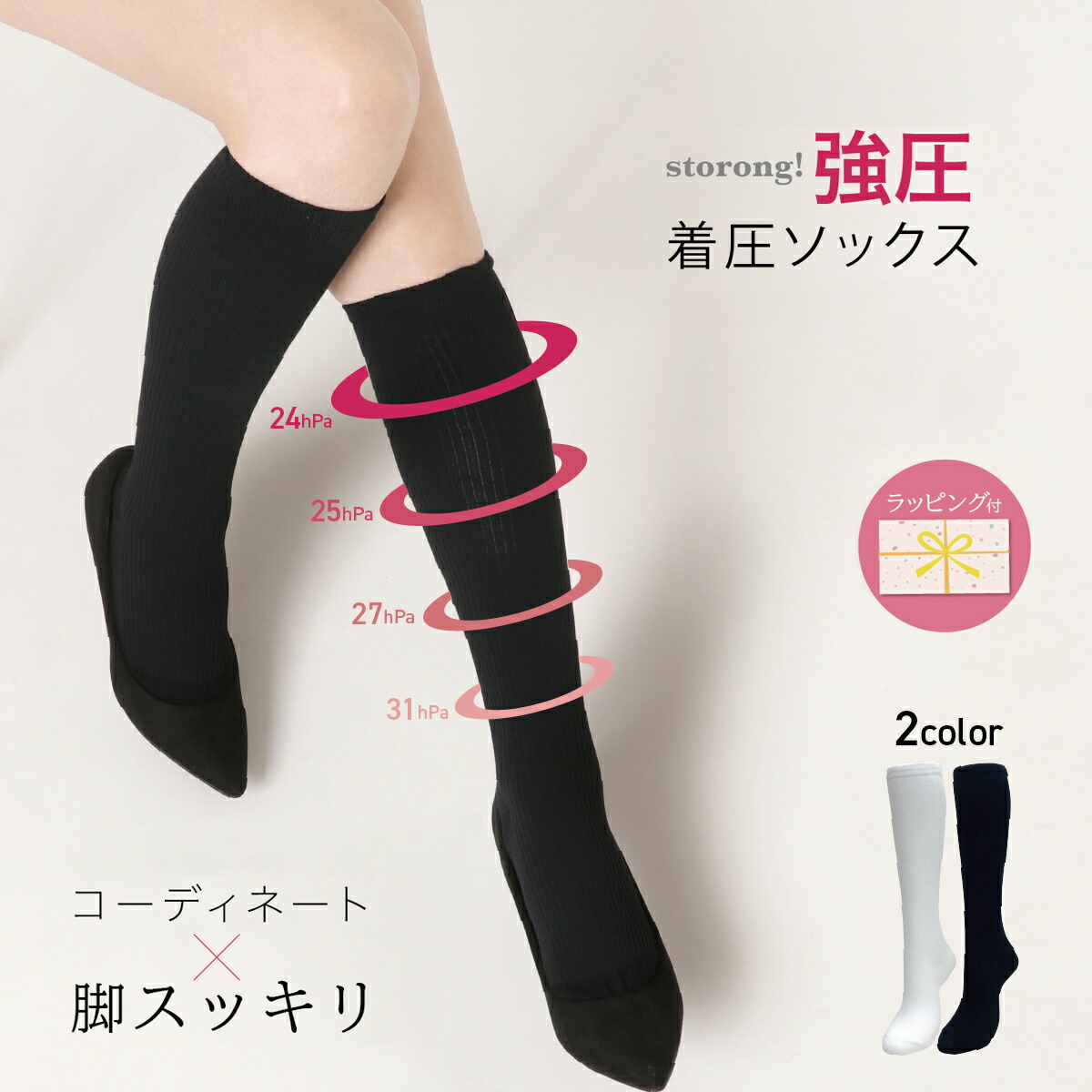 ボンボラン　着圧ソックス　新品未使用 KIPRUN (キプラン) ランニング 着圧ソックス 900