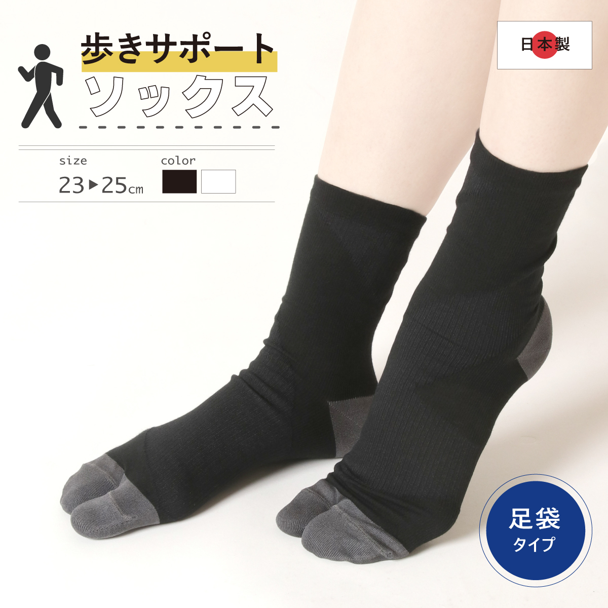 5足。benesu 外反母趾用靴下 5足。benesu 外反母趾用靴下