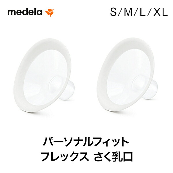 楽天市場】【新商品】正規品 メデラ ソロ 電動さく乳器（充電式）Solo 