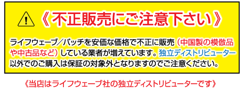 x39 疲労回復 鎮痛 新品30枚入 ライフウェーブ 幹細胞パッチ
