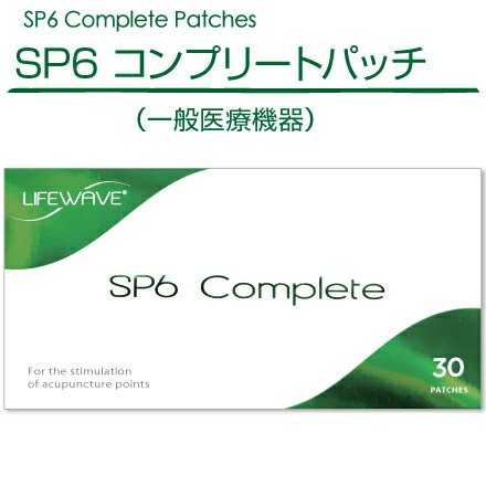 楽天市場】アラビダパッチ/LifeWaveライフウェーブ社製【正規品 ...
