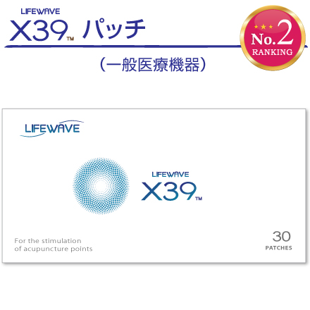 X39，X49 LifeWave社 パッチ ２個セット ライフウェーブの+solo-truck.eu