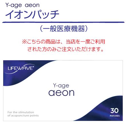 楽天市場】アラビダパッチ/LifeWaveライフウェーブ社製【正規品】※再 ...