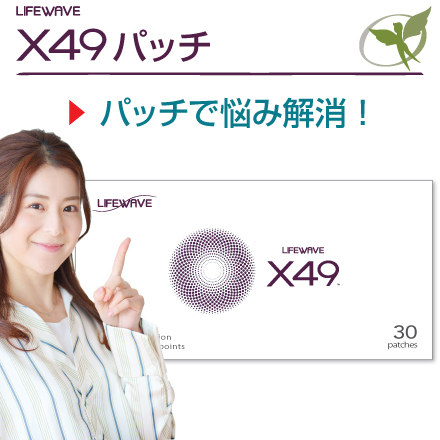 楽天市場】X39パッチ／一般医療機器【正規品】X39 Patches・LifeWave 